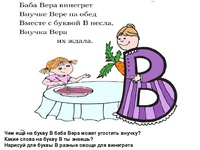 Загадка про а и б и: «А и Б сидели на трубе, а-упала,б-пропала, кто остался на трубе?» – Яндекс.Кью