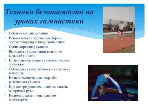 Польза гимнастика: Польза гимнастики для разных возрастов
