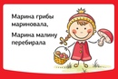 Скороговорки для детей 10 лет: Скороговорки для развития детей | KidsClever.ru