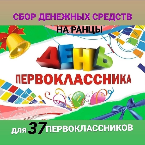 Для первоклассников праздник: Сценарий праздника 1 сентября для первоклассников «Добро пожаловать в Чудесную страну».