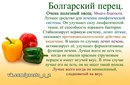 С какого возраста детям можно перец болгарский: С какого возраста можно давать болгарский перец ребенку