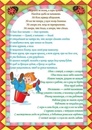 Детские пословицы и поговорки: Детские пословицы и поговорки для школьников и малышей