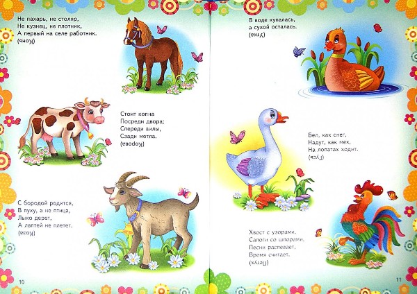 Стишки про животных для детей короткие: Стихи про животных для детей весёлые и короткие!