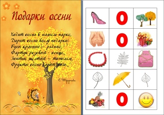 Стихи детям про осень 5 лет: Стихи про осень для детей 1-2-3 лет. Короткие стихи для малышей.