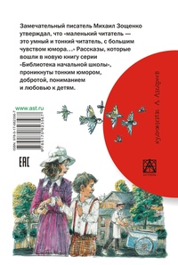 Рассказы детские для детей: Рассказы для детей 10-11 лет