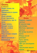 Стих про осень для начальных классов: Стихи про осень для начальной школы