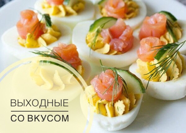 Праздничные блюда из яиц: 👌 Закуска из яиц, 171 вкусный рецепт с фото 👌 Алимеро