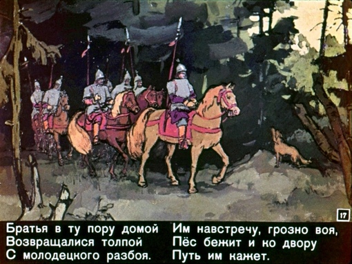 Семеро богатырей и мертвая царевна: Читать сказку о мёртвой царевне и семи богатырях онлайн