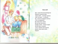 Короткий стих про папу для малышей: Стихи про папу Детские стихи