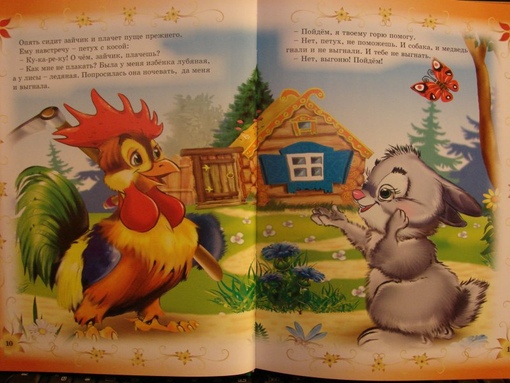 Сказка для детей короткая: Сказки для детей на ночь (66 шт.) читать онлайн