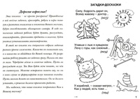 Распечатать загадки для детей с ответами распечатать: Детские загадки о еде