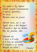 Стих про осень для 6 лет: Стихи про осень для детей. Короткие стихи для детского сада и школы