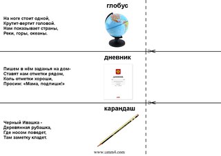 Загадки с ответами для детей белорусские: Легкие загадки на белорусском языке. Качать белорусские загадки с отгадками на белорусском языке