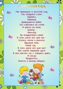 Стихи о детском саде короткие: Стихи про детский сад короткие и красивые