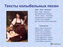 Текст песни на ночь малышам: Тексты колыбельных песен для детей — слова детских колыбельных