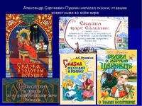 Сказки пушкина самые известные: Аудиосказки Пушкина (9 шт.) слушать онлайн