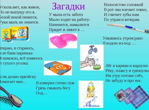 Загадки для детей про полотенце: Русские народные загадки с ответами