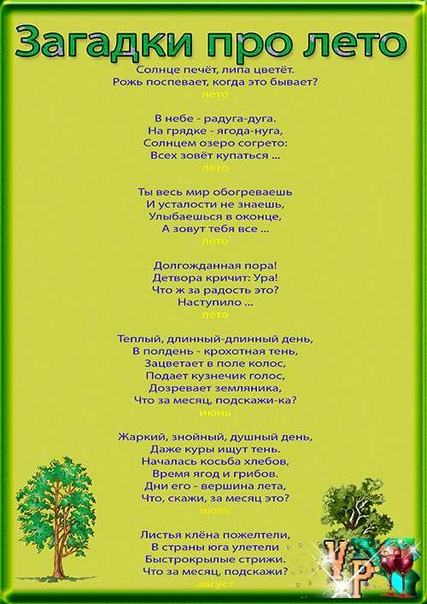 Загадки о временах года для 2 класса: Загадки про времена года