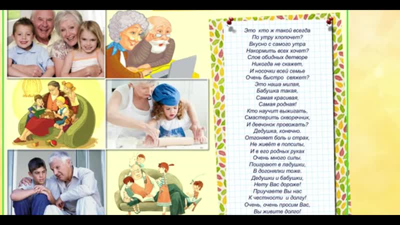 Короткие стихи для детей про бабушку и дедушку: Страница не найдена
