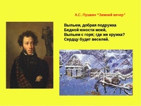Пушкин слушать: Аудиосказки Пушкина слушать онлайн или скачать