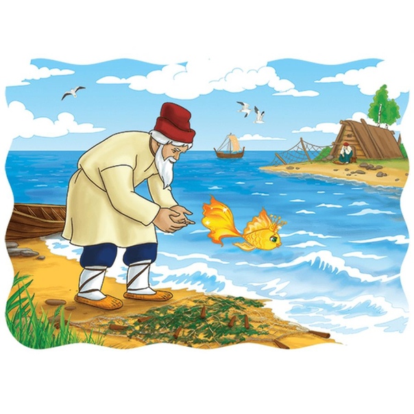 Сказка а рыбаке и рыбке: Сказка о рыбаке и рыбке – Сказка Пушкина А.С. – Читать и слушать онлайн