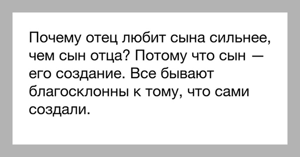 Будь не только сыном своего отца: Будь не только сыном своего отца – будь и сыном своего народа (очерк).