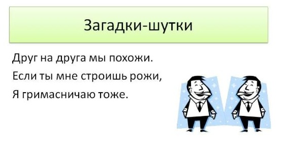 Загадки шутки с ответами для школьников: Смешные загадки с ответами для детей