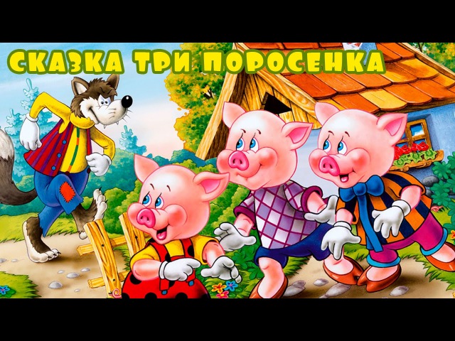 Сказки для детей слушать онлайн с картинками: Русские народные сказки слушать онлайн и скачать