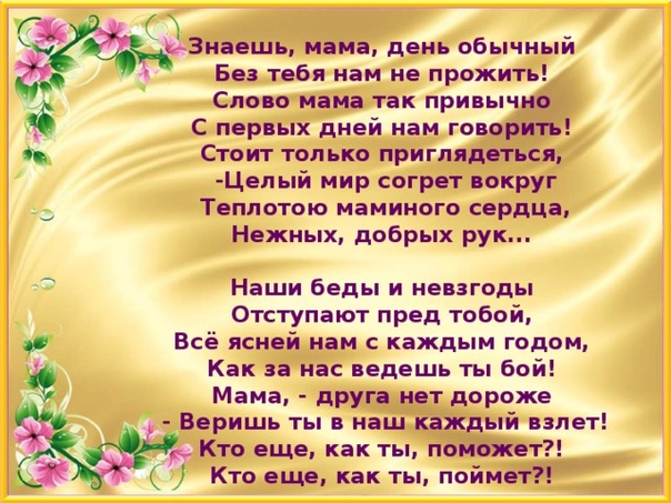 Песня про маму песня как хорошо что есть на свете мама: Как хорошо, что есть на свете мама текст слова плюс минус скачать