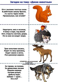 Загадки с ответами для детей белорусские: Легкие загадки на белорусском языке. Качать белорусские загадки с отгадками на белорусском языке