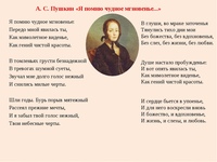 Слушать аудио стихи пушкина онлайн: Пушкин Александр - Стихи. Слушать онлайн