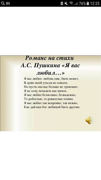 Слушать аудио стихи пушкина онлайн: Пушкин Александр - Стихи. Слушать онлайн