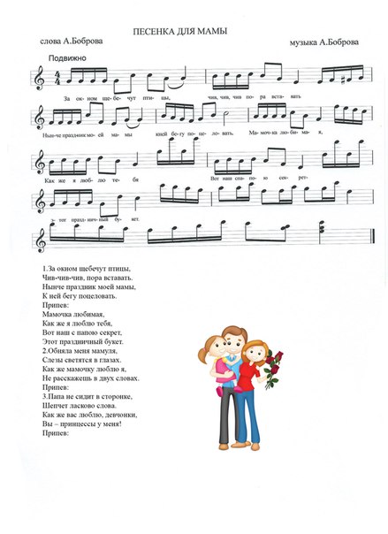 Для детского сада песни о маме: Трогательные песни про маму слушать онлайн бесплатно