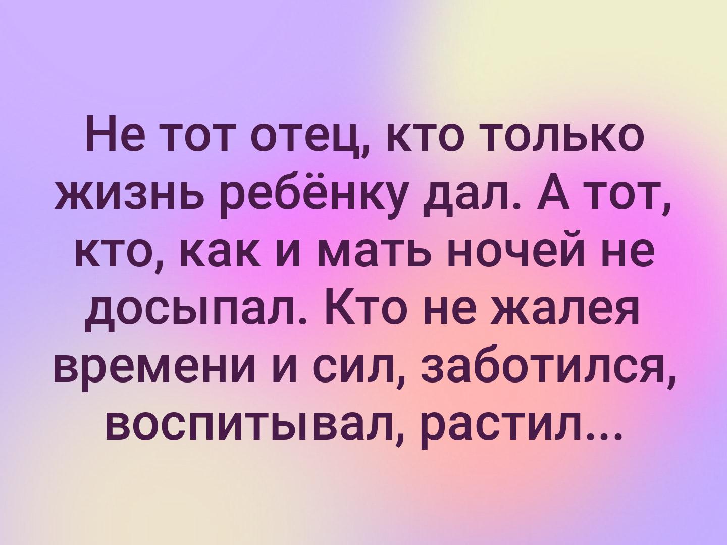 Будь не только сыном своего отца пословица: Будь не только сыном своего отца – будь и сыном своего народа. (сочинение)