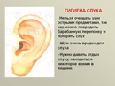 Как сохранить слух: Как сохранить слух на долгие годы. Памятка по здоровому слуха до старости