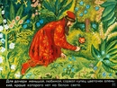 Аленький цветочек в картинках сказка: Сказка Аленький цветочек, Аксаков Сергей