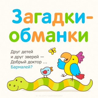 Загадки обманки детские: Загадки на логику с ответами и подвохом