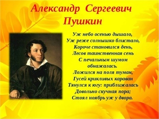 Слушать аудио стихи пушкина онлайн: Пушкин Александр - Стихи. Слушать онлайн