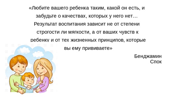 Любите детей такими какие они есть: Любите детей такими, какие они есть!