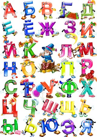 Картинка буква и для детей: Идеи на тему «Живые буквы» (20+)
