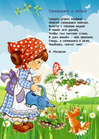 Вірші короткі про літо: Стихи про лето на украинском языке. Украинские стихотворения на тему лето для детей.