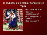 Русские народные волшебные сказки для 5 класса: Волшебные сказки - читать бесплатно онлайн