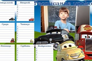 Расписание уроков шаблоны для мальчика распечатать: Страница не найдена - AmelicaAmelica