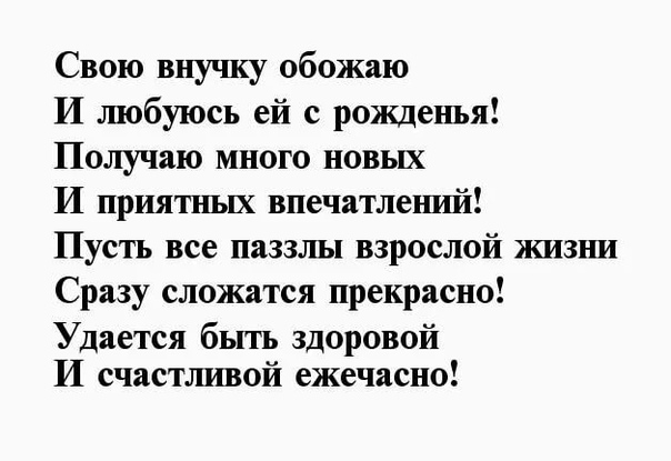 Стих про бабушку от внучки до слез короткие: Страница не найдена - Академия "Мульти Мама"