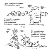 Загадки про животных старинные: Русские народные загадки о животных — Заюшка