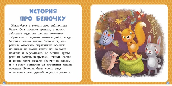 Сказка для детей 5 лет с картинками: Детские сказки слушать онлайн или читать бесплатно