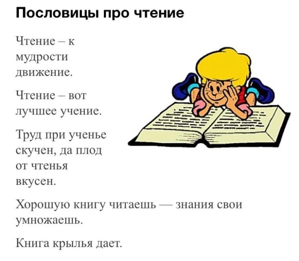 Загадки о библиотеке для детей с ответами: Загадки про библиотеку