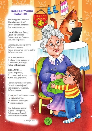 Детские стихи про бабушку: Подборка стихов о бабушке | Картотека по художественной литературе (младшая, средняя группа) на тему: