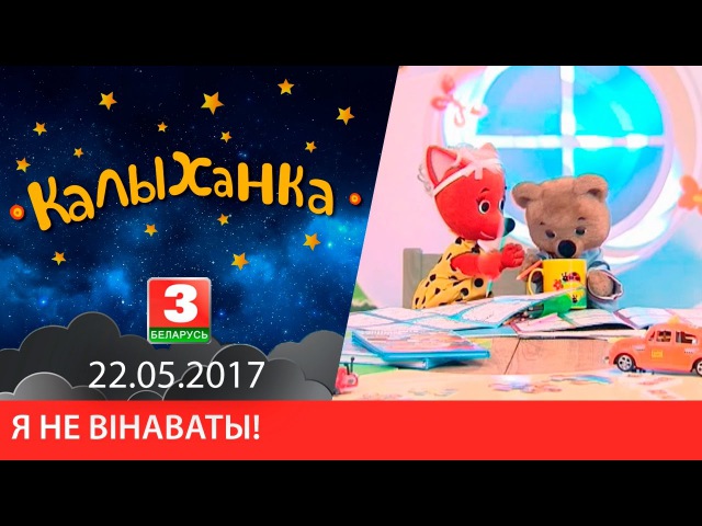 Калыханка музыка: белорусская колыбельная песня слушать онлайн и скачать