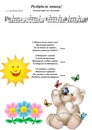 Песенки для детей про медведя: Маша и Медведь. Песенки для малышей (Алфавит) - Мультфильмы